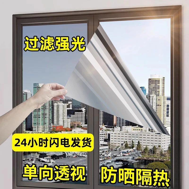 邦臣玻璃贴膜防晒隔热膜单向透视静电免胶防窥遮光窗户贴纸防走光