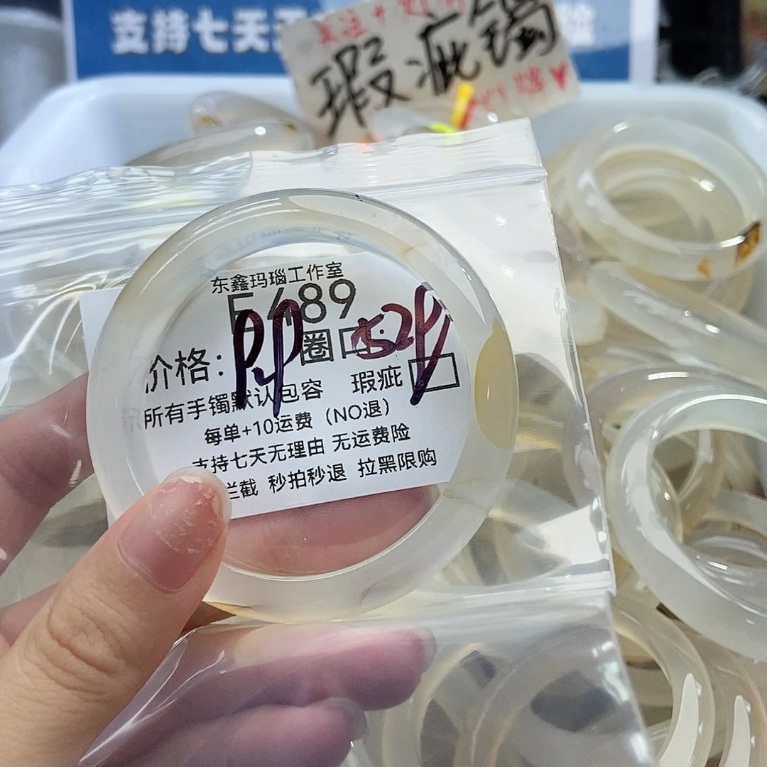 手镯玛瑙/玉髓未镶嵌小***白489