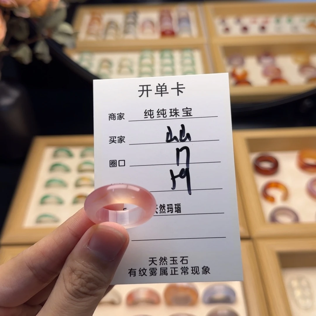 玛瑙/玉髓戒指合金山**川