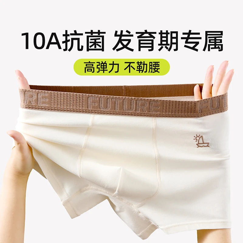 青少年内裤男生男童平角裤加大加肥透气抗菌胖男孩四角短裤衩