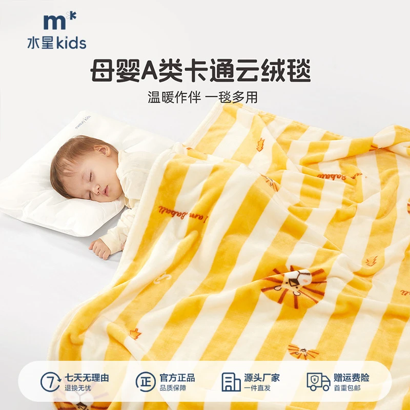 水星儿童A类沙发盖毯云绒毯午睡空调毯可爱萌萌巴里卡通云绒毯子