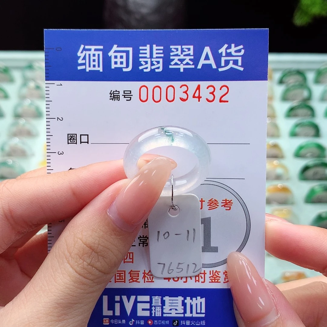 翡翠戒指未镶嵌10.11号