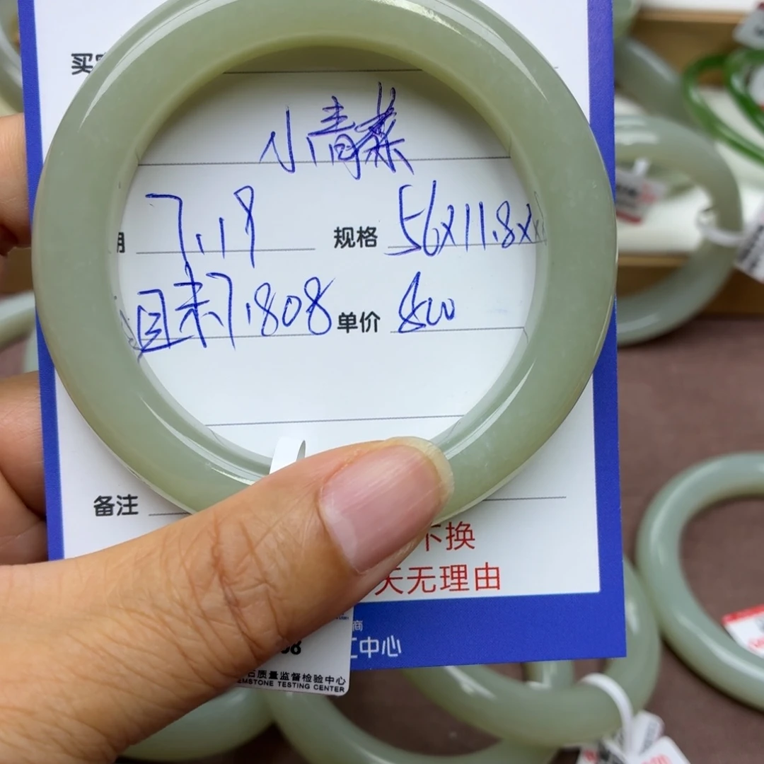 小***菜和田玉手镯未镶嵌