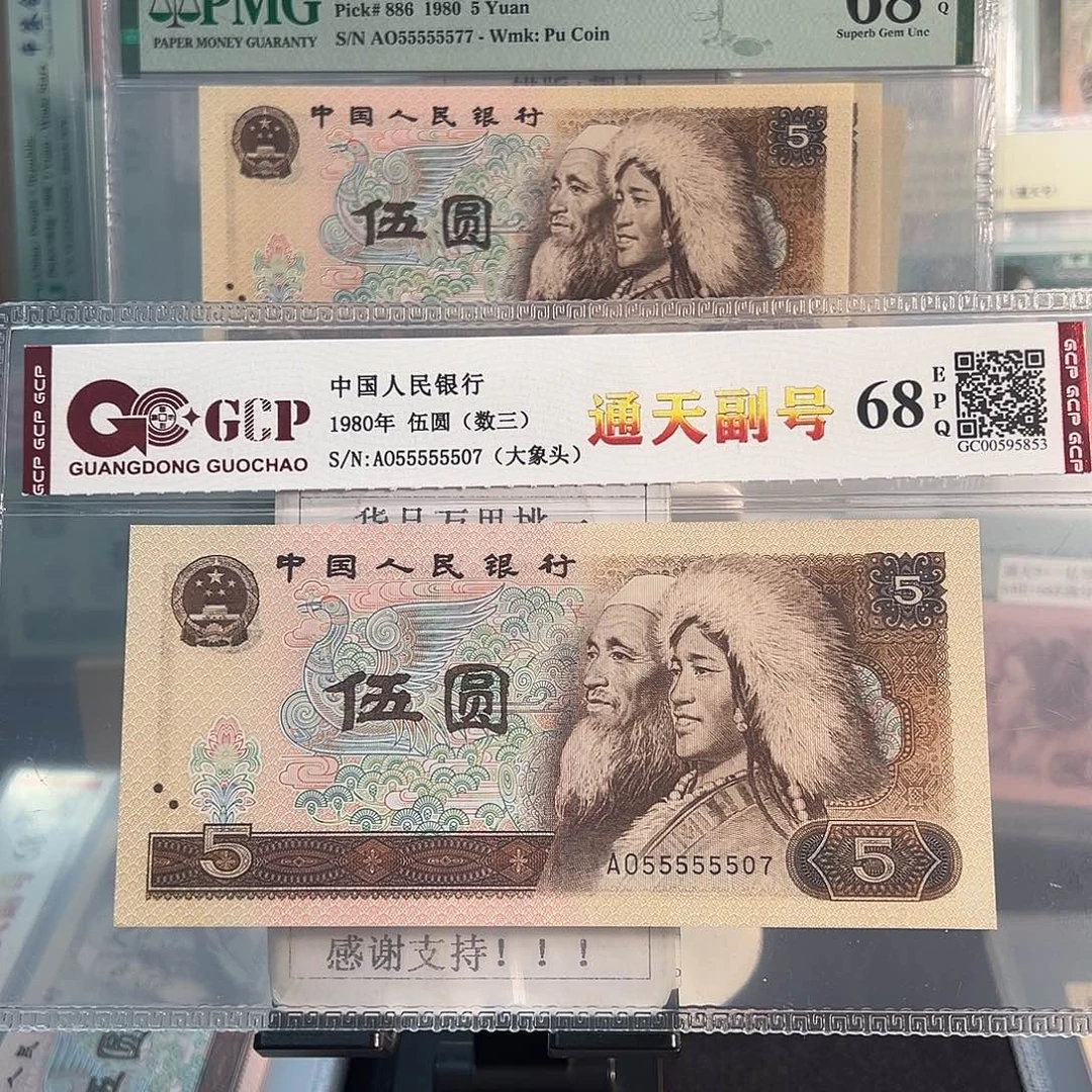 纸805通天副品大象头55555507