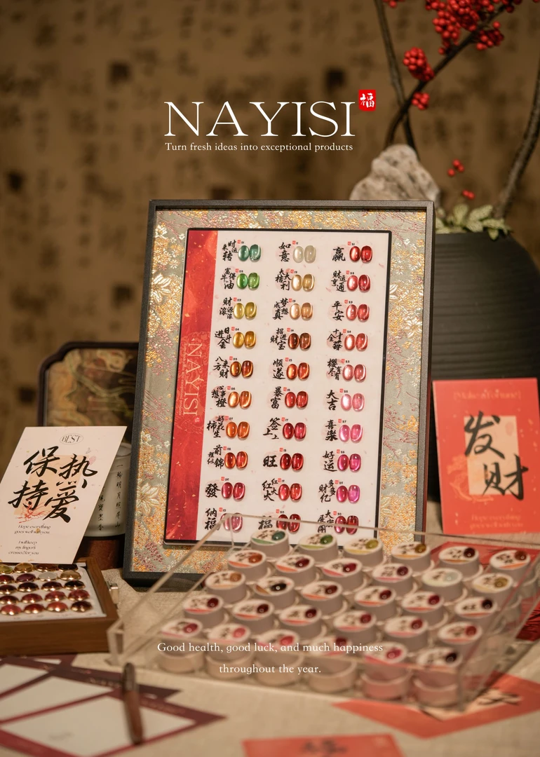 NNS娜逸丝新款招财进宝新年限定30色金光猫眼罐装胶美甲店专用