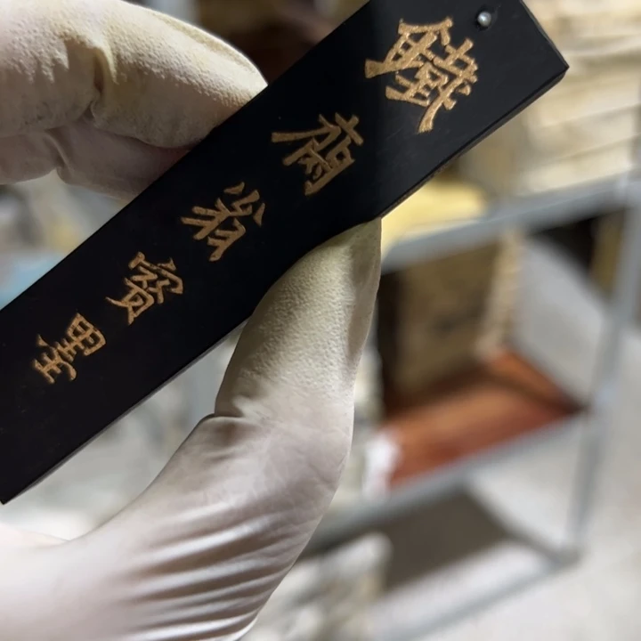 【闪购商品】铁斋一两带珠
