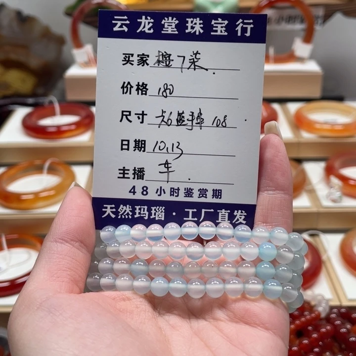 玛瑙/玉髓未镶嵌手镯