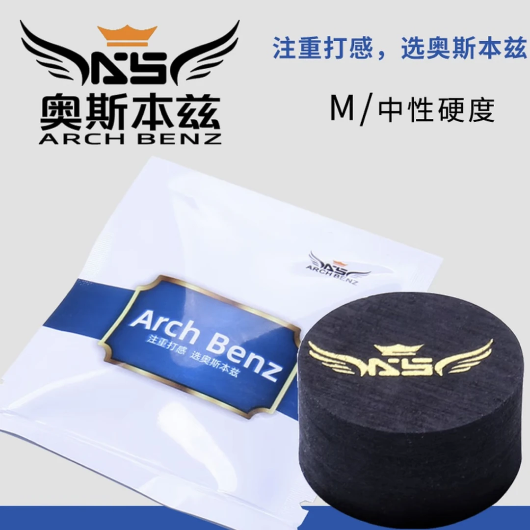 Arch Benz奥斯本兹台球杆原装皮头 美式九球大头杆14mm桌球九球杆