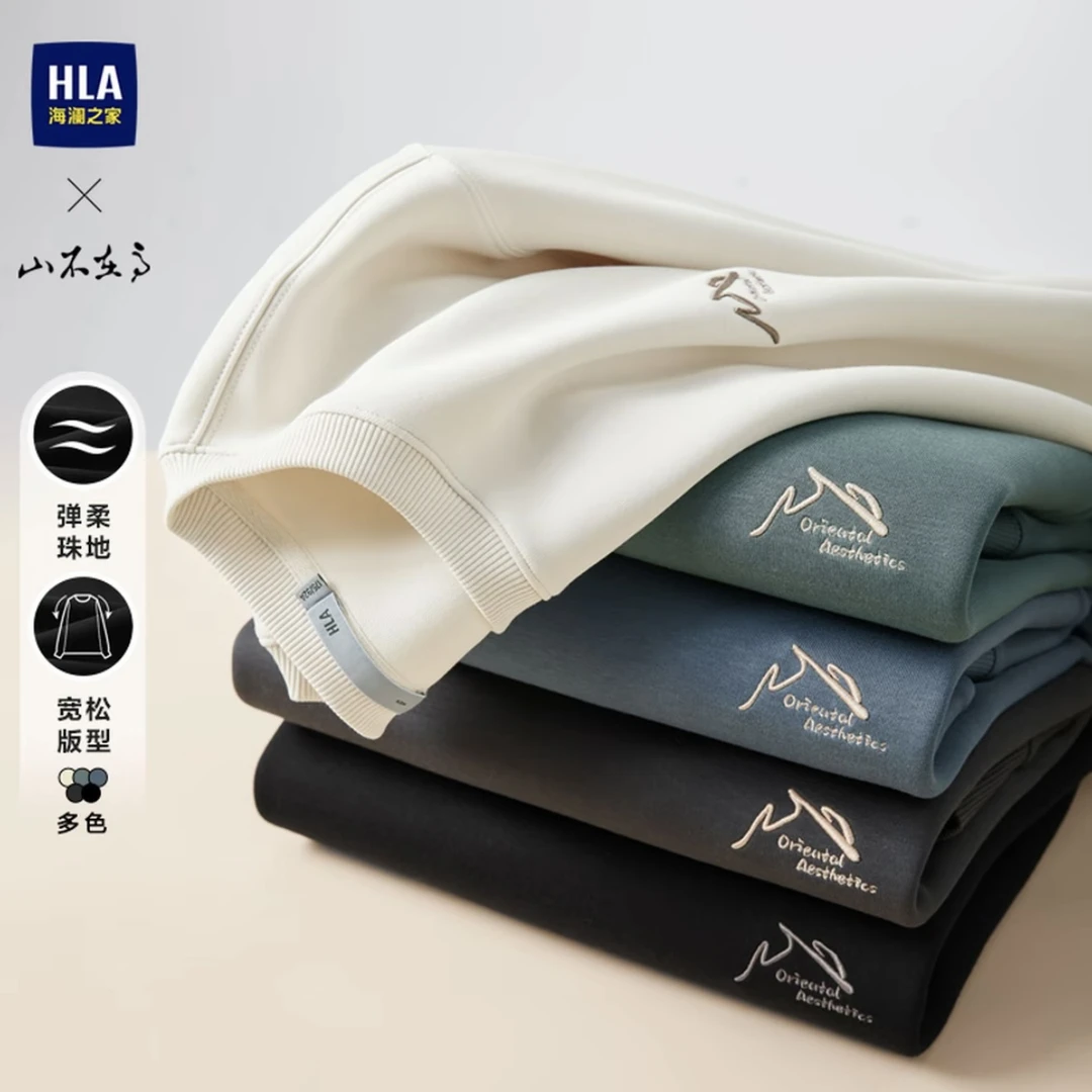 【四季可穿不加绒】海澜之家卫衣男25新秋冬款保暖柔软亲肤长袖外套