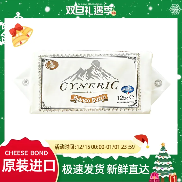 意大利进口辛尼里奇草饲黄油联名柏札莱涂抹黄油手工125g