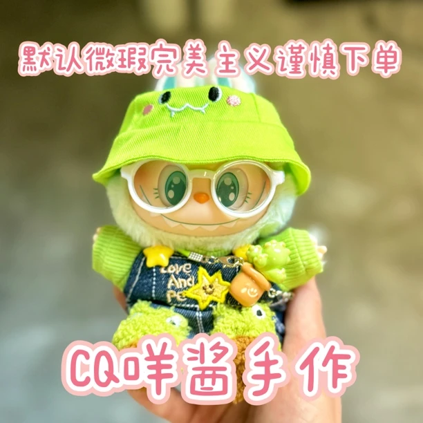 【娃+娃衣】一二代祖国版布布