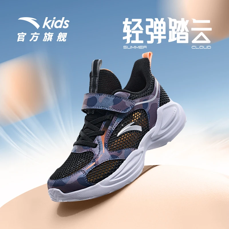 【踏云透气跑】安踏儿童夏季单网男童跑鞋2025年新款舒适防滑跑步鞋