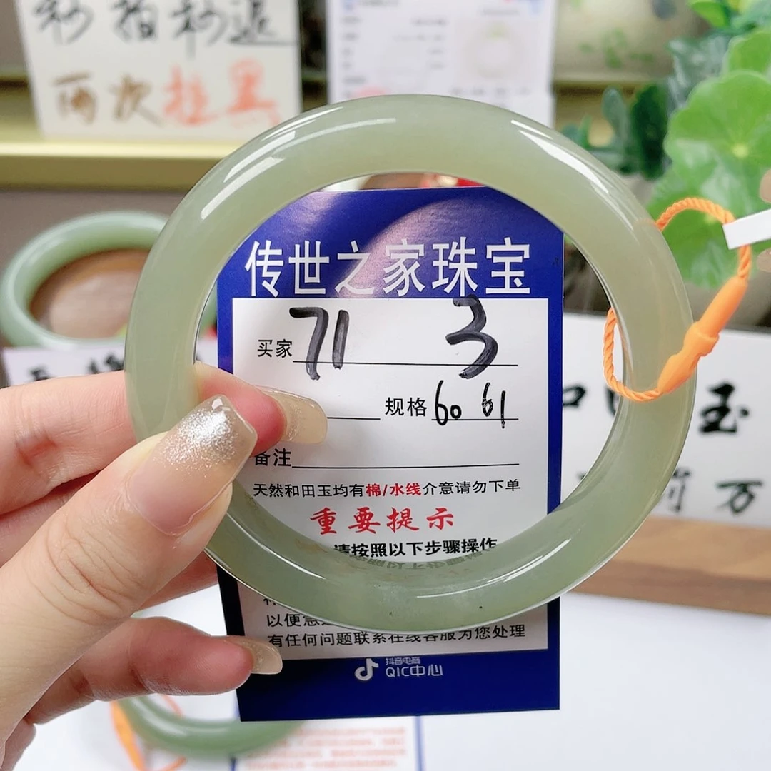 【闪购商品】未镶嵌手镯和田玉