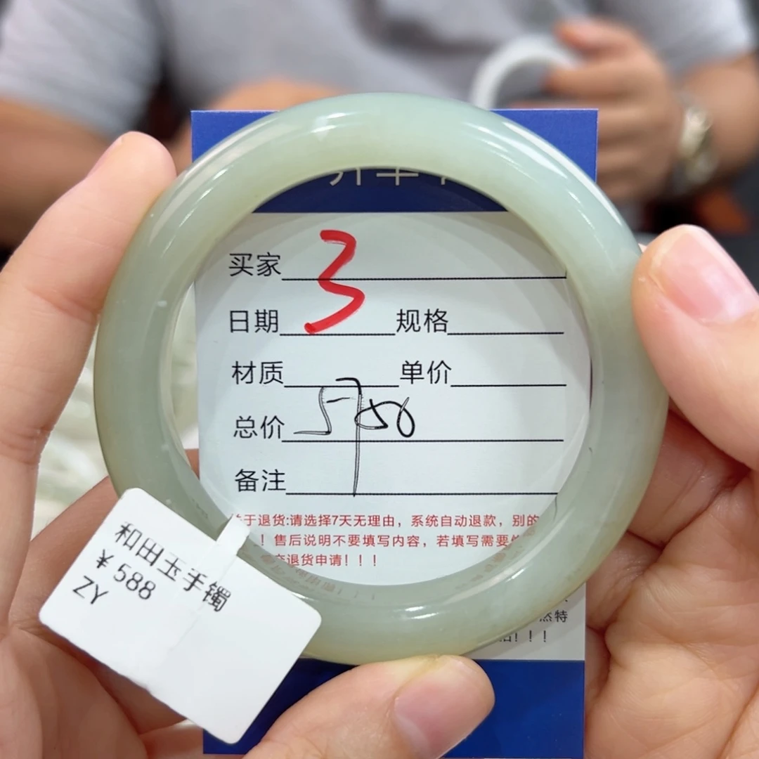 未镶嵌手镯和田玉