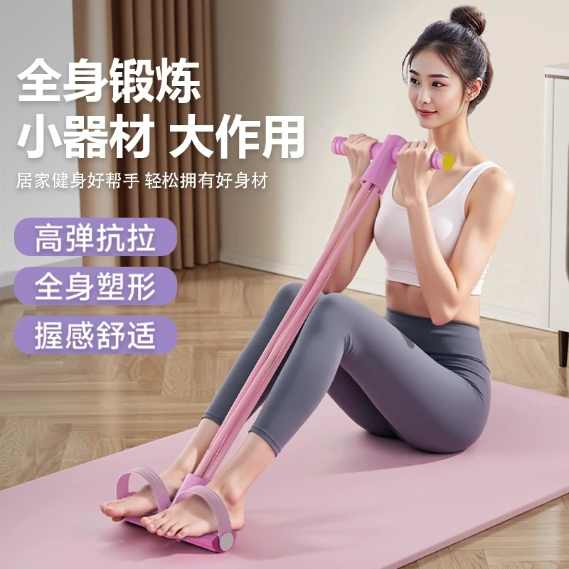 脚蹬拉力器仰卧起坐辅助器家用拉力绳神器腹部背部运动训练拉力器
