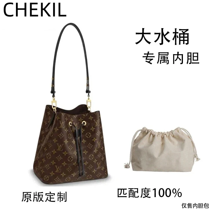 CHEKIL 适用于大水桶 26cm内胆包内衬包收纳整理包撑型