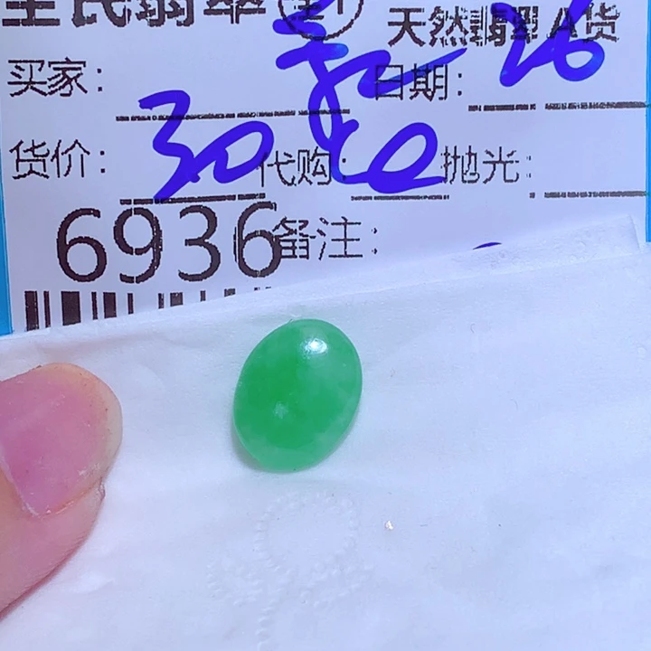 寻***0翡翠未镶嵌挂件ttg