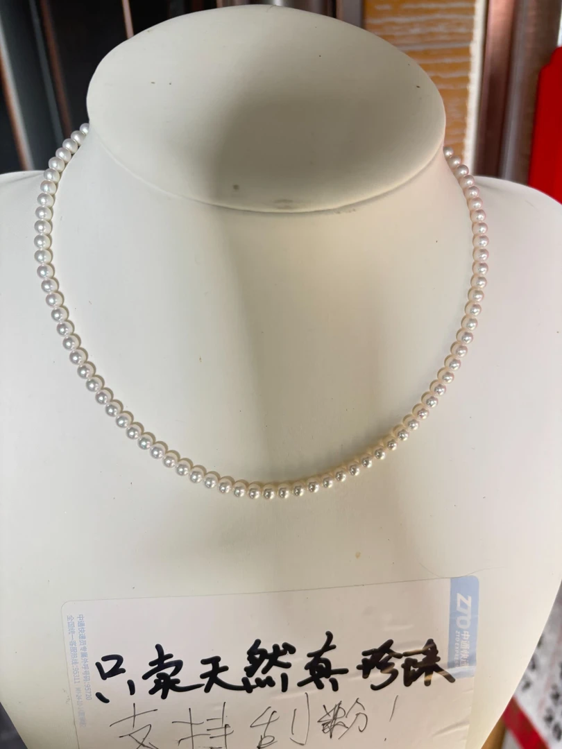 XL49天然真珍珠4-4.5MM极光正圆