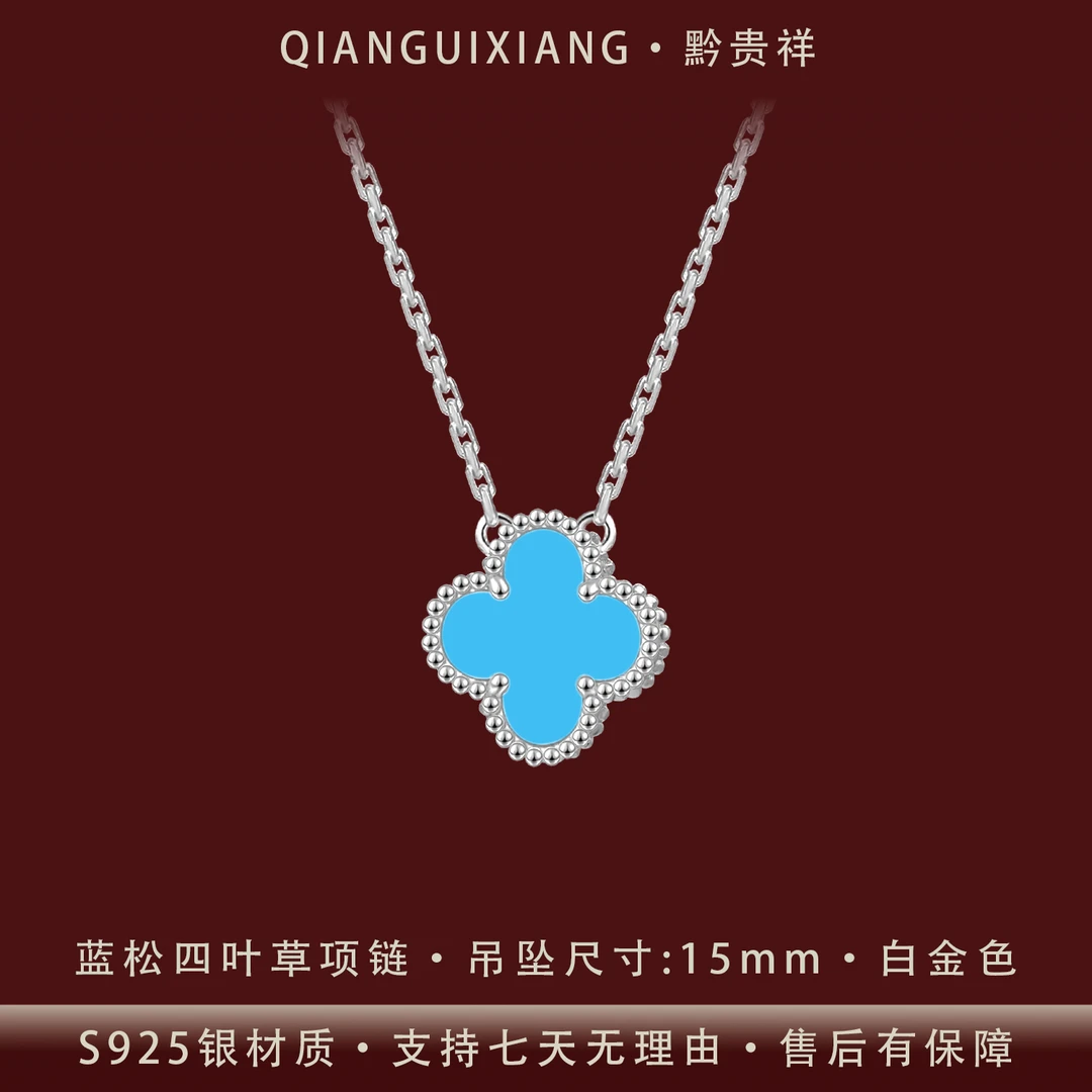 黔贵祥 坠链均925银 轻奢时尚双面蓝松四叶草纯银项链镀铂不掉色