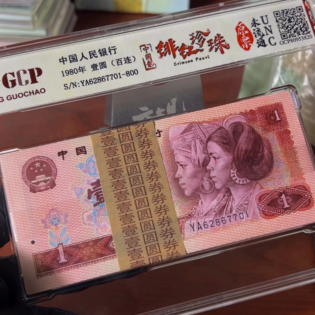801绯红珍珠一刀百连62867701