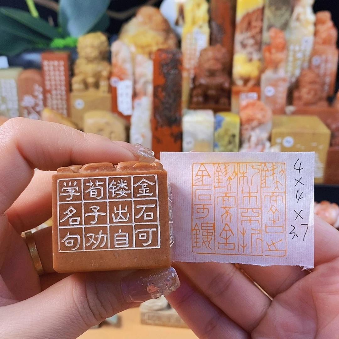 昌化石印石5127 手工篆刻作品