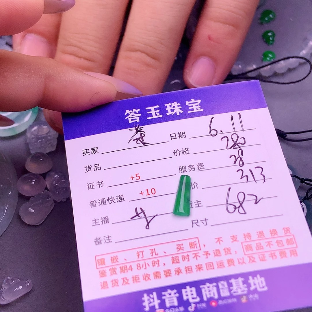 【闪购商品】翡翠挂件未镶嵌茶*蛋