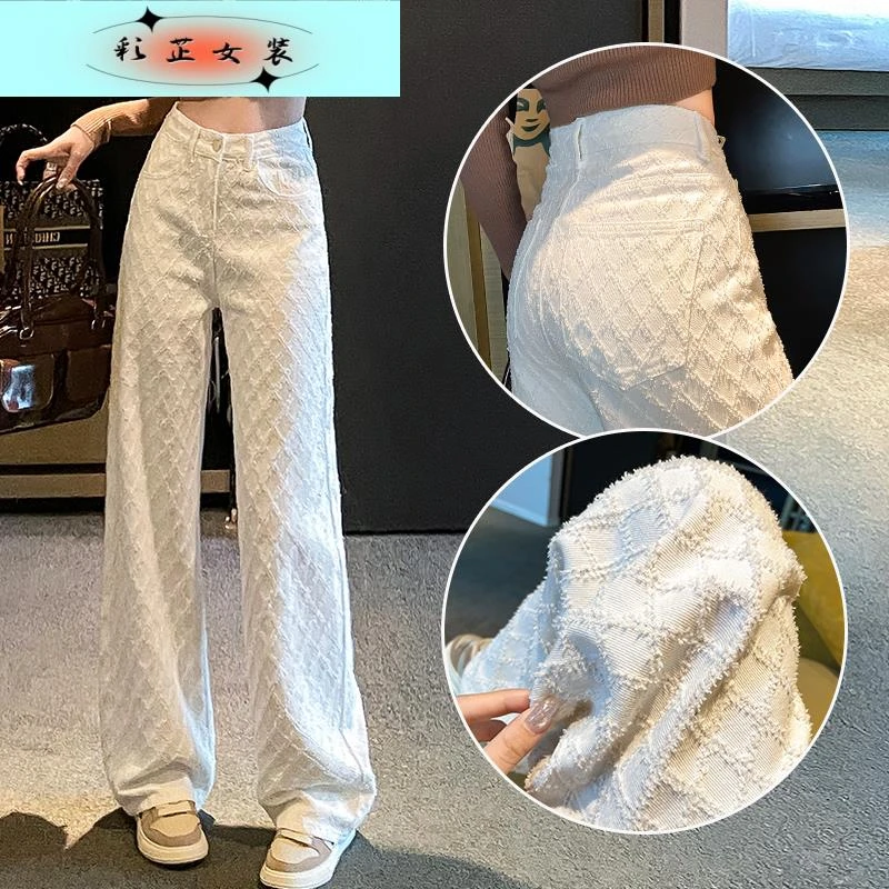白色编织阔腿牛仔裤女2025秋季新款高腰宽松显瘦提花窄版直筒裤子