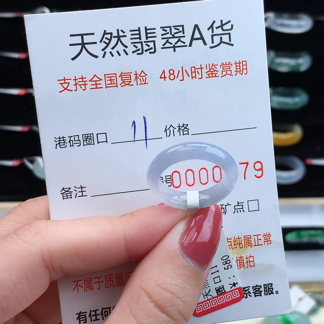 翡翠未镶嵌戒指翡翠