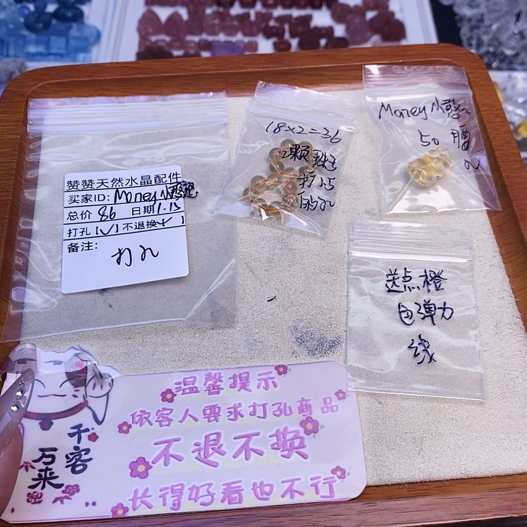 水晶颈饰未镶嵌M****憨天然水晶打孔不退不换