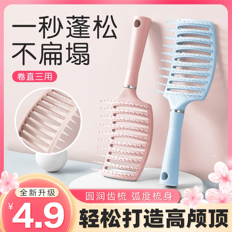 排骨梳女士长发专用高颅顶头发蓬松神器吹发型造型头梳大弯排梳子