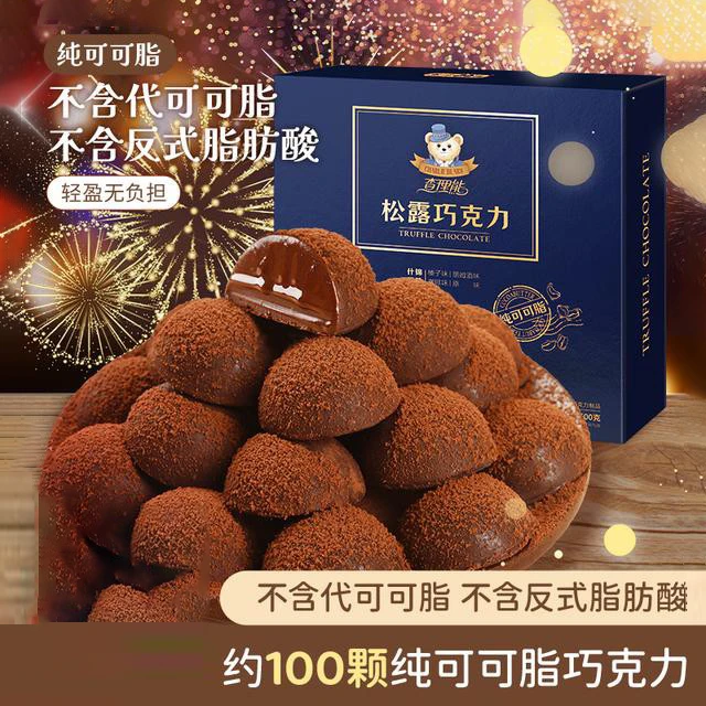 达人专属盐津铺子松露形巧克力500g效期2025.12.25