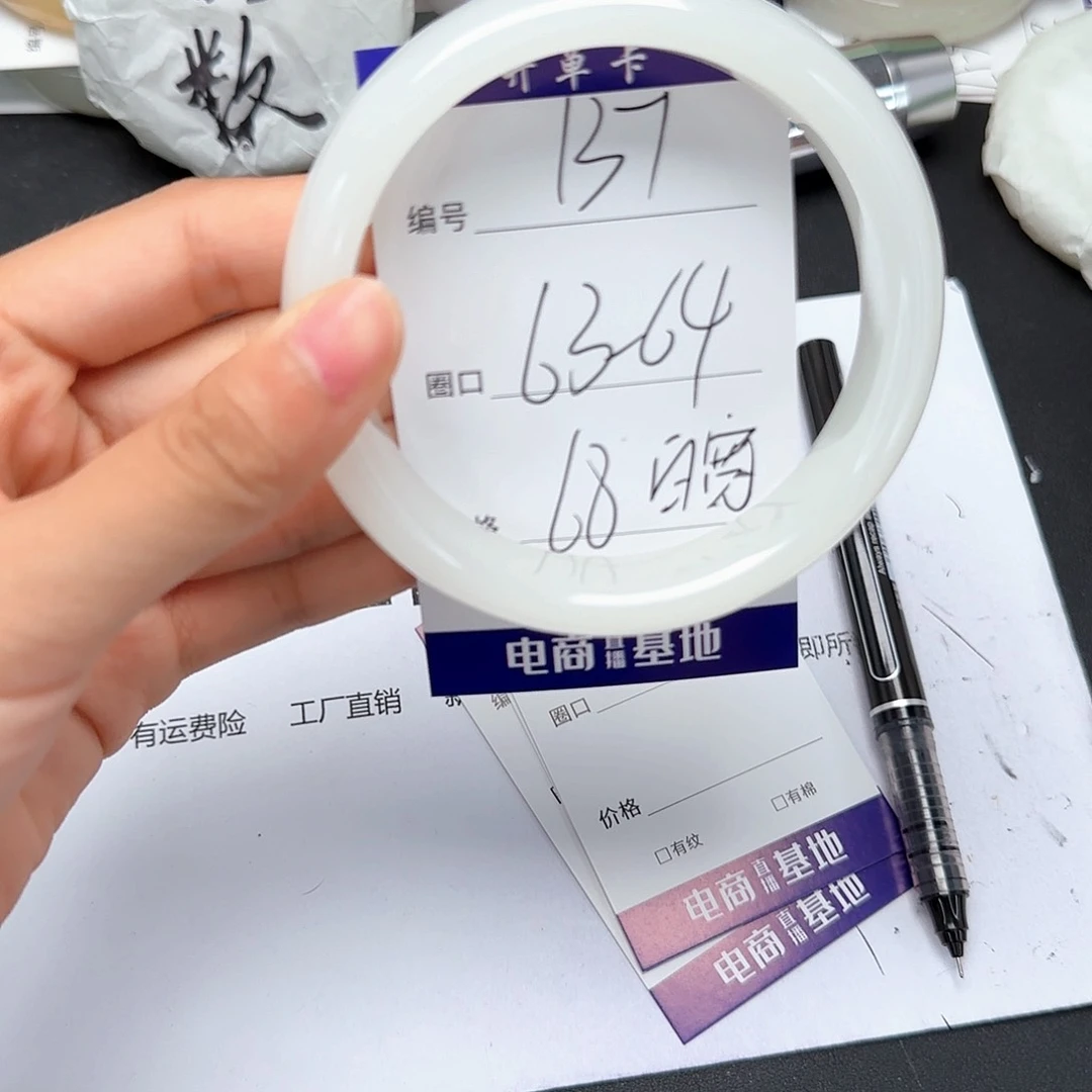 石英质玉手镯未镶嵌