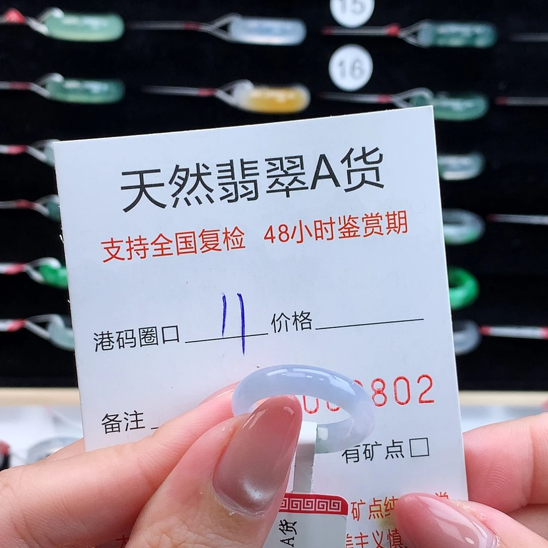 翡翠未镶嵌戒指翡翠