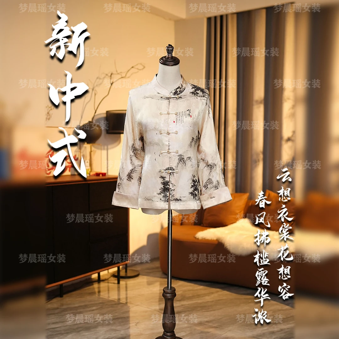 【水墨江山】早春新款新中式国风女装上衣开衫遮肉显瘦欧若风穿搭