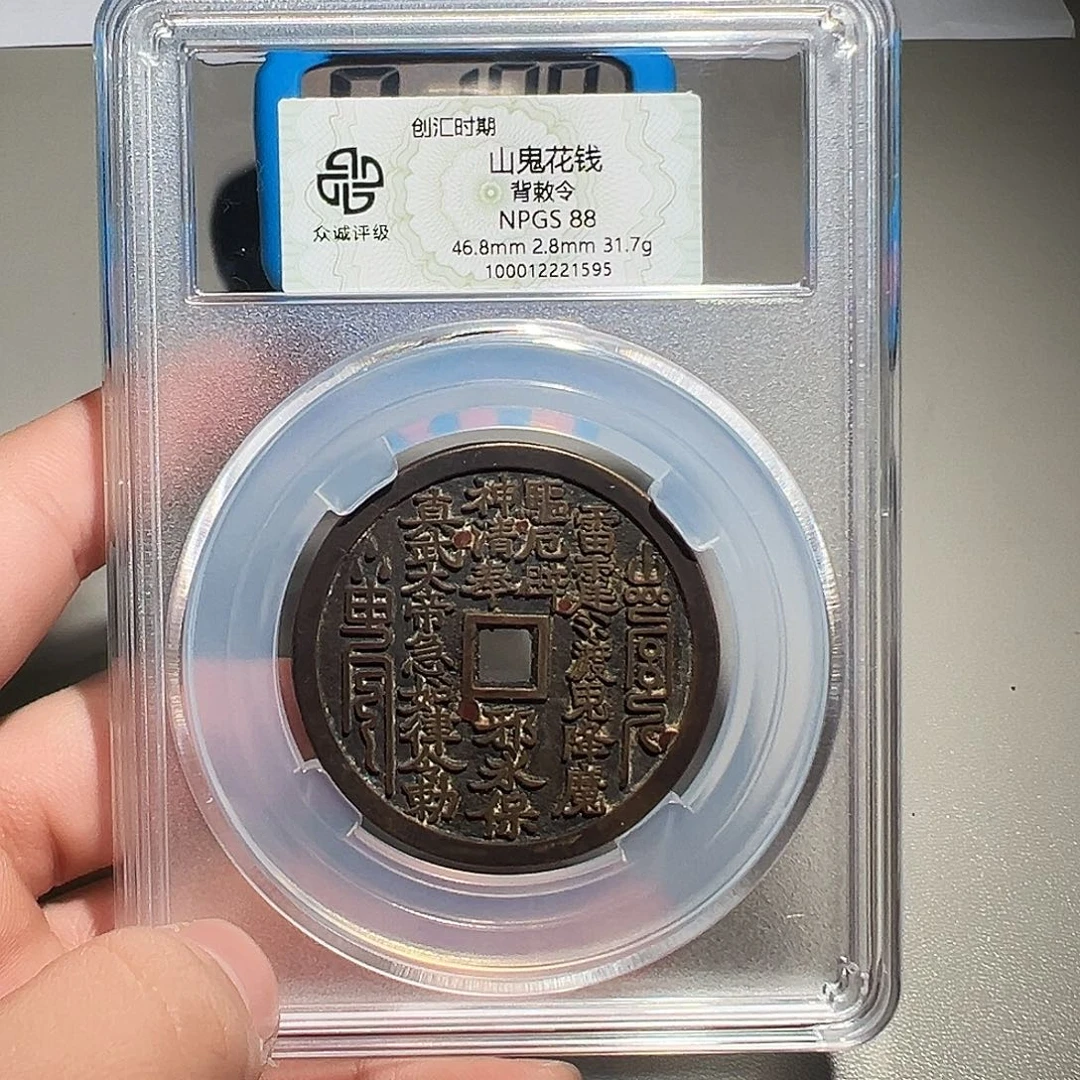 心***亮铜有鲤。。。山鬼1595