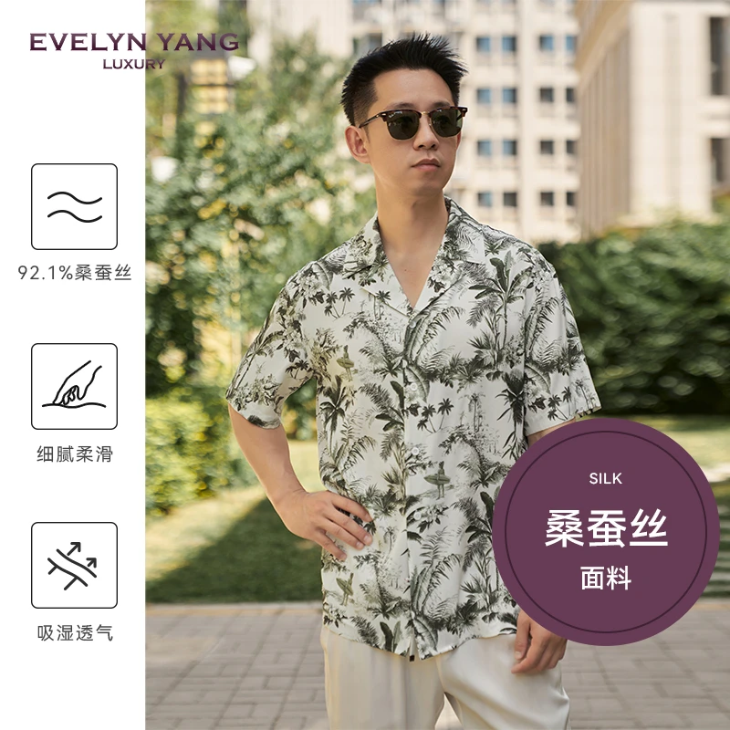 EVELYN YANG夏季新款男士高级感LQ92丝夏威夷的夏天短袖休闲衬衫