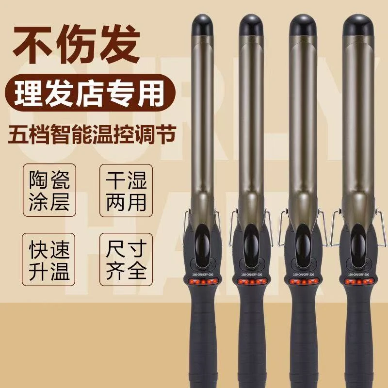 美发电卷棒理发店专用蛋卷头卷发棒大卷两用八字空气刘海女不伤发