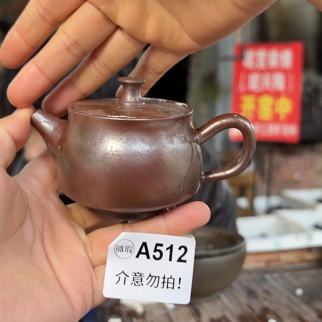 坭兴陶纯柴烧原矿泥料纯手工壶130毫升