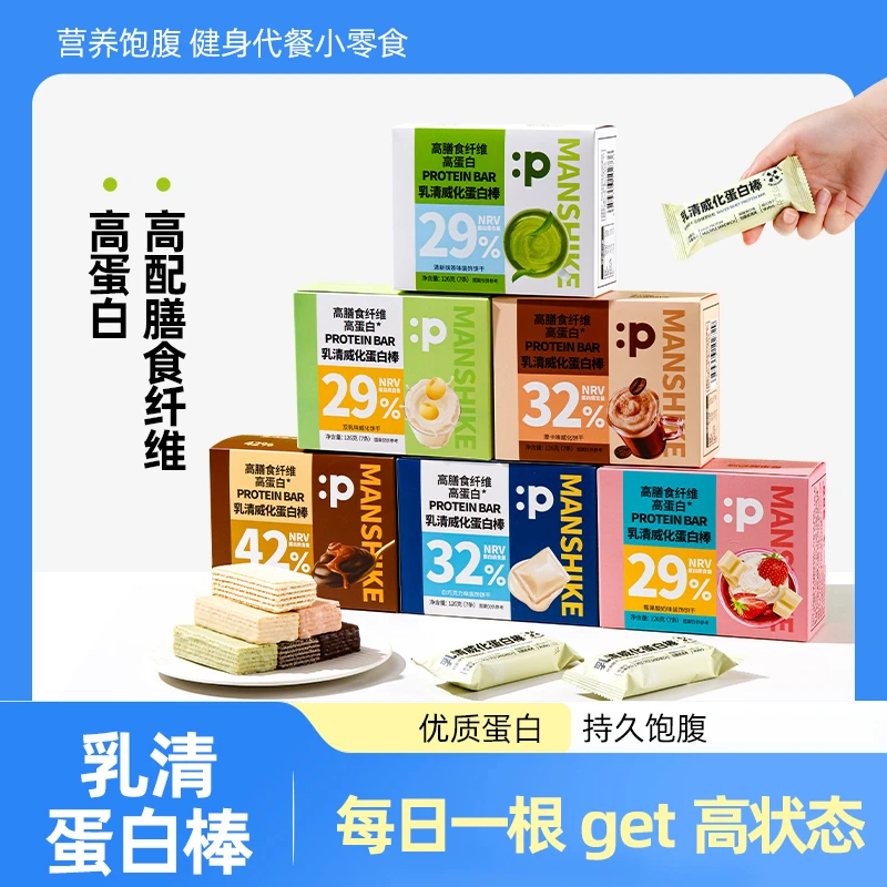 乳清蛋白棒威化饼干代餐能量棒0低无减糖精脂卡热量饱腹主零食品