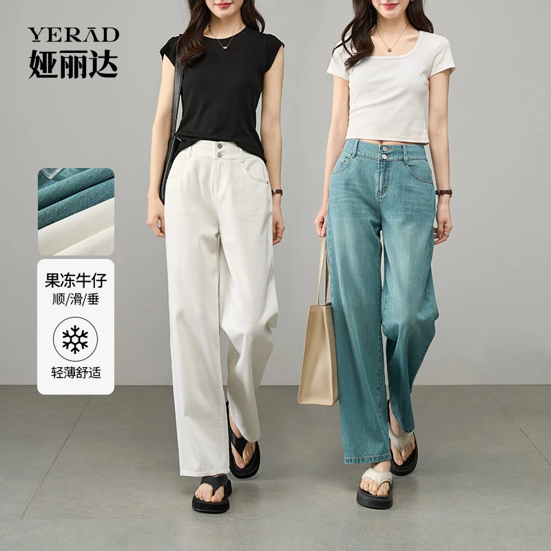 娅丽达莱赛尔窄版阔腿裤牛仔裤女2025夏季新款高腰显瘦舒适直筒裤