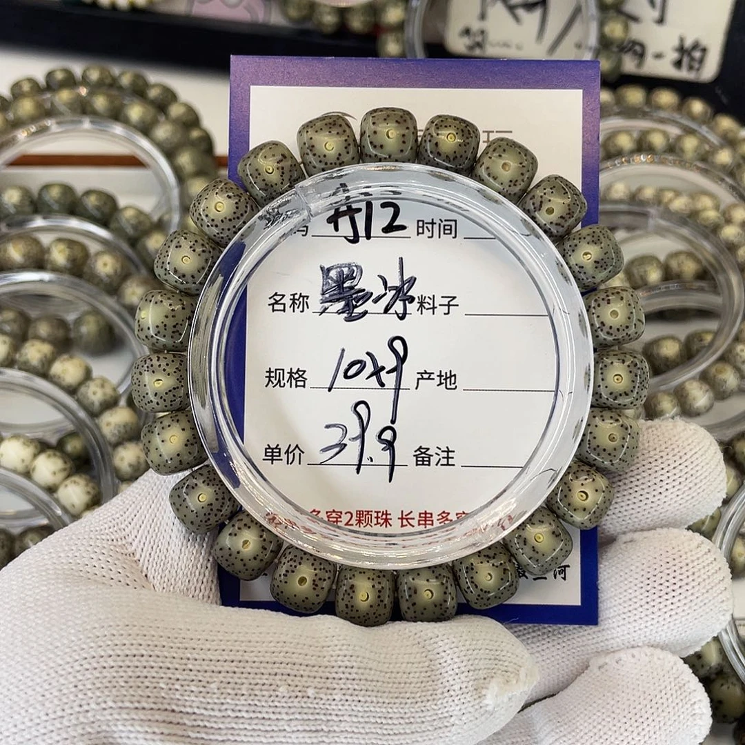 吊坠星月菩提A12墨冰