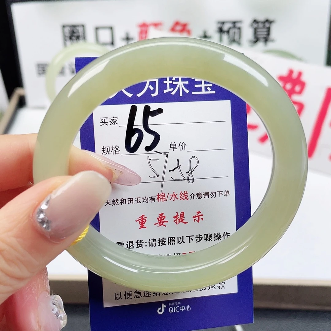 未镶嵌手镯和田玉