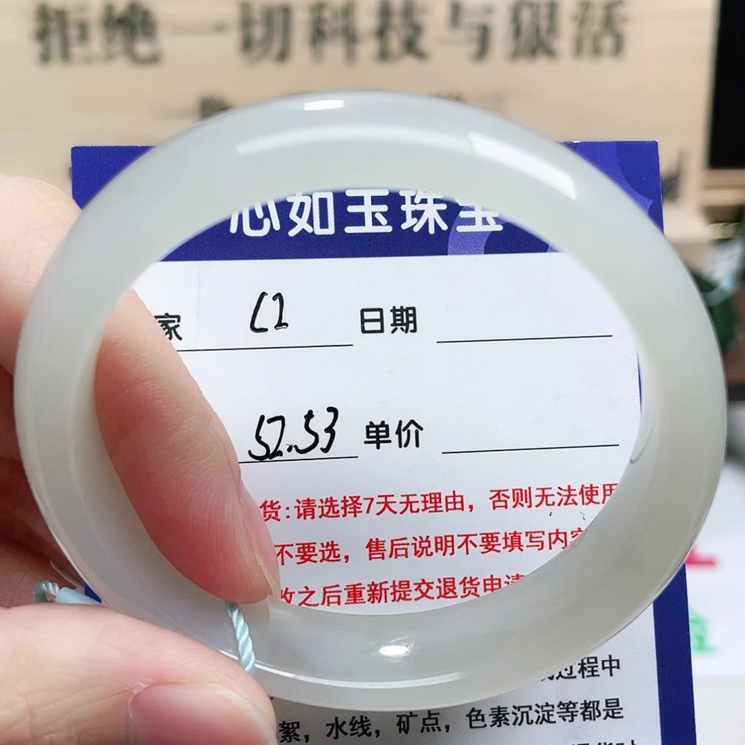 未镶嵌手镯和田玉