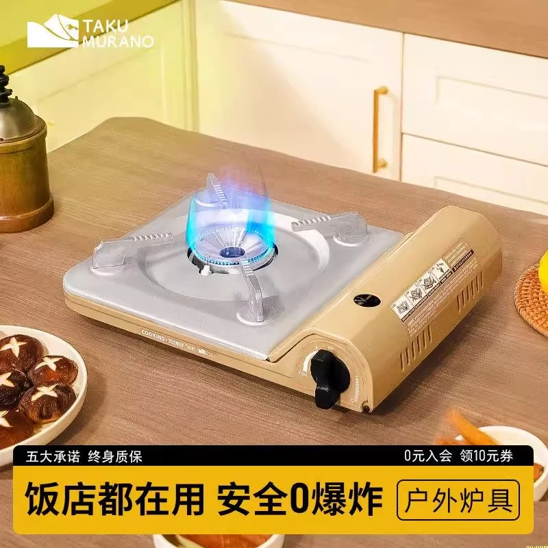 新疆包邮拓村超薄卡式炉便携气罐炉防风猛火卡磁炉户外燃气灶分体