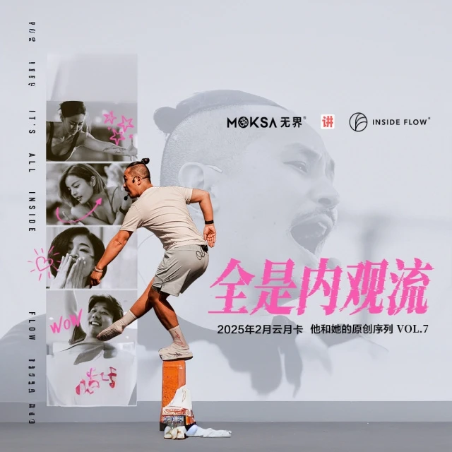 17首内观流完整序列｜他和她的原创序列Vol.7云月卡