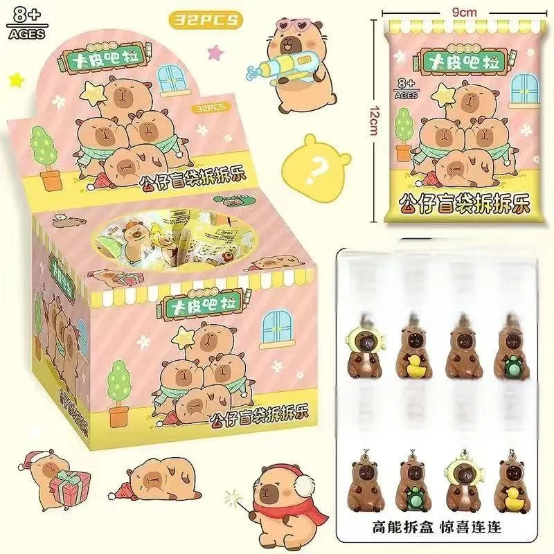 卡皮巴拉公仔拆拆乐