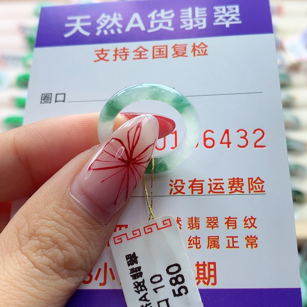 翡翠戒指未镶嵌10号