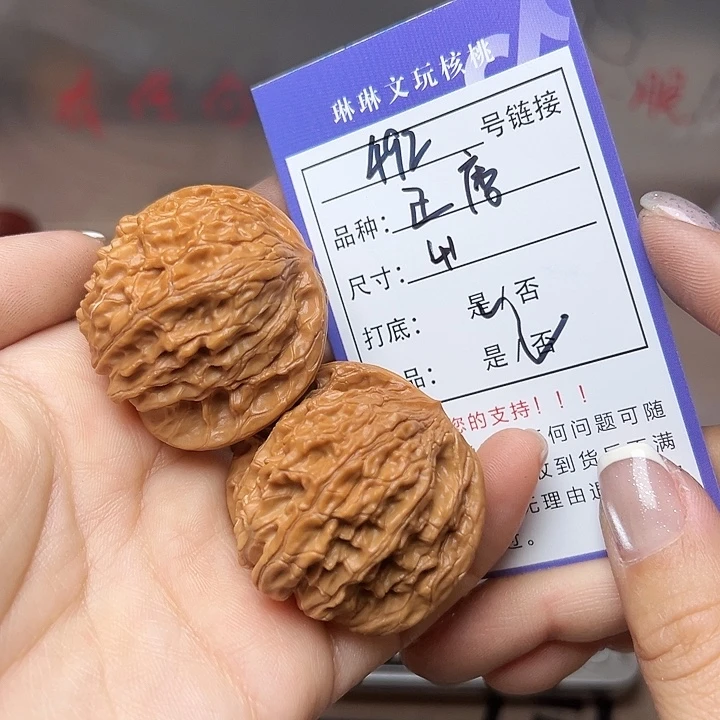 文玩核桃吊坠核桃492