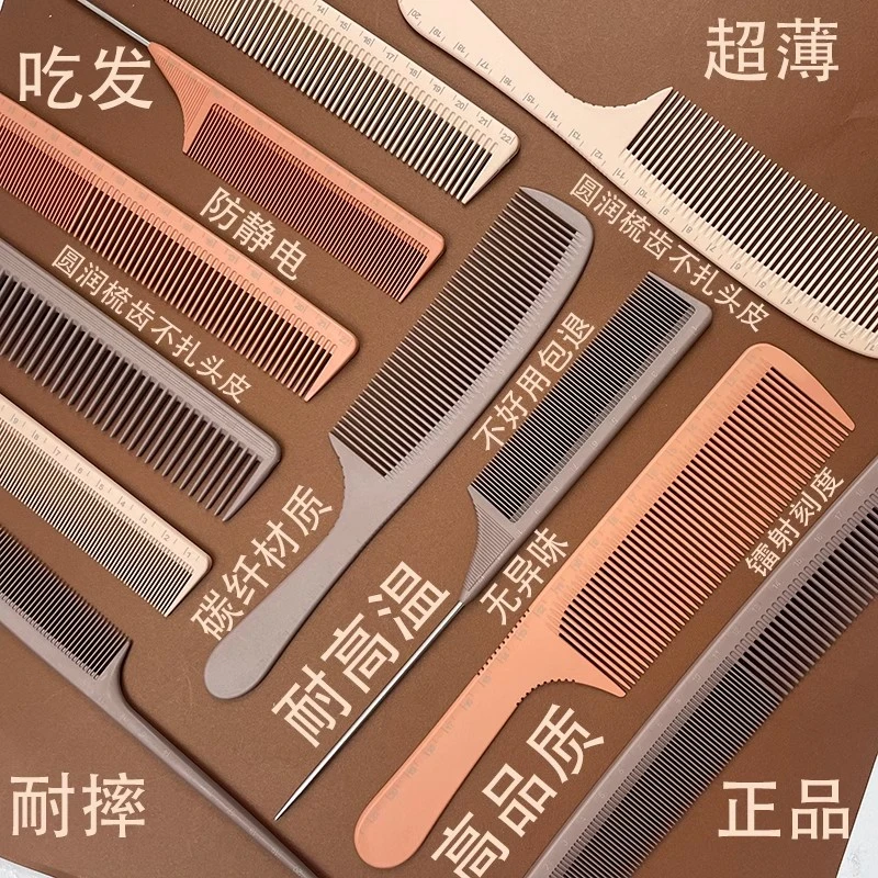 碳纤维加硬平头梳疏密齿梳直发梳剪发梳双面梳刘海梳尖尾梳分区梳