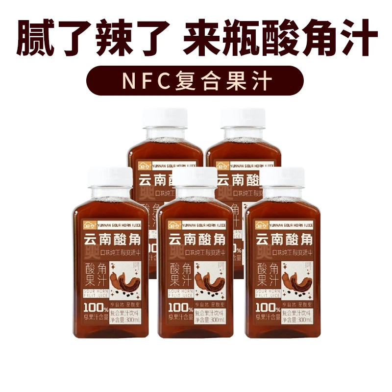 轻空夏日云南酸角汁NFC复合果汁300ml*5饮料瓶装饮品便携酸甜特产